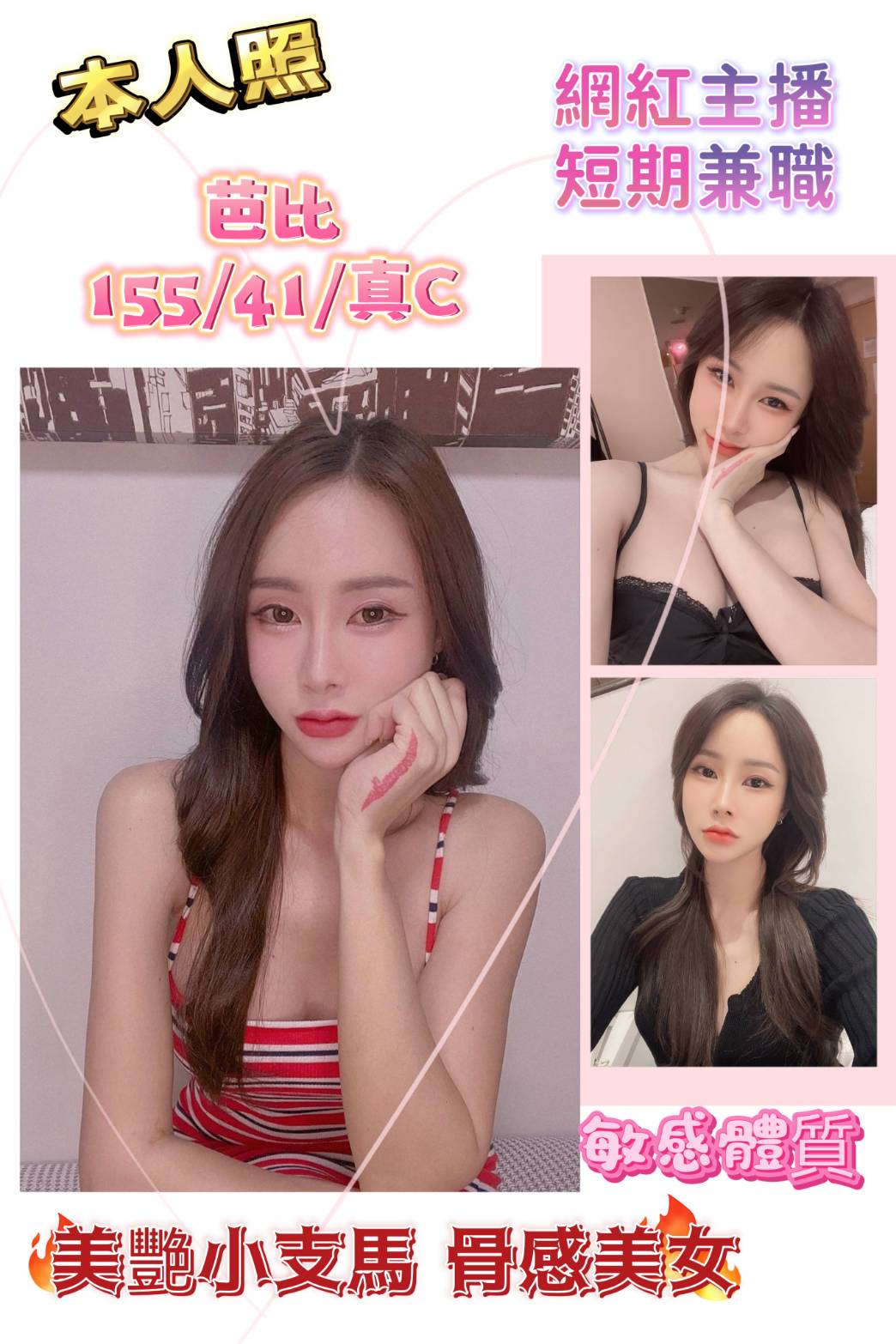 極漱雲林外送 #小六 學生妹 奶茶妹妹